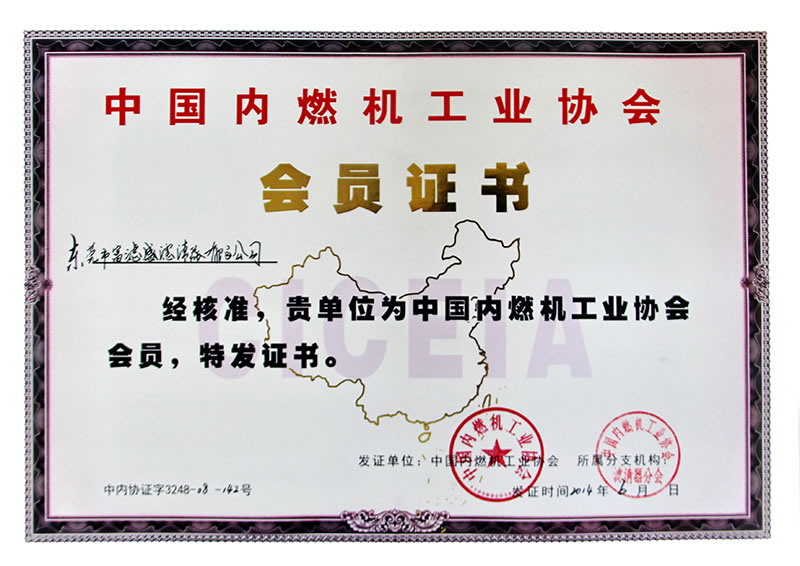 榮譽(yù)證書